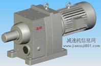 CR系列斜齒輪減速機(jī)實體模型